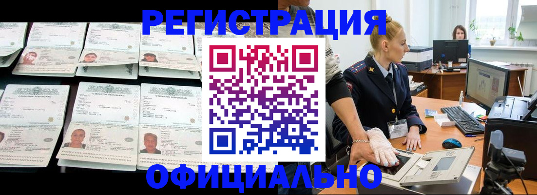 регистрация для школы в Калининградской области