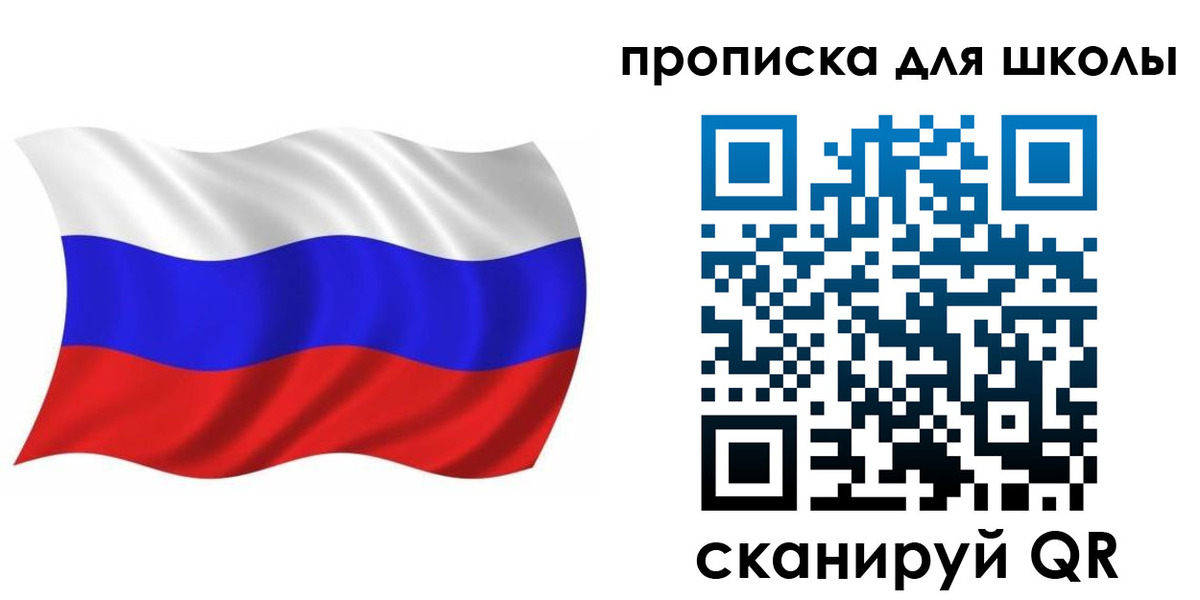 прописка паспорт в Калининградской области
