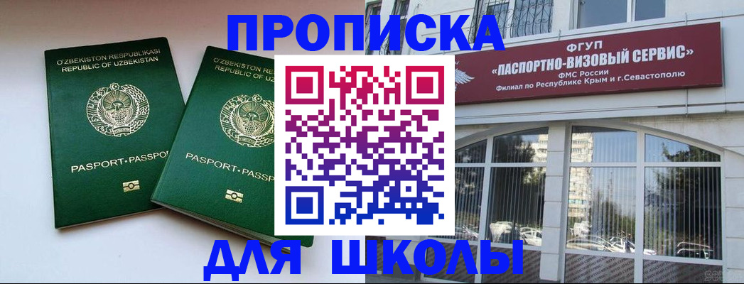 временная прописка в Калининградской области