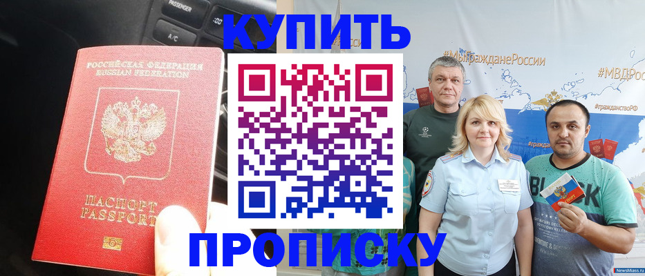 временная регистрация законно в Калининградской области