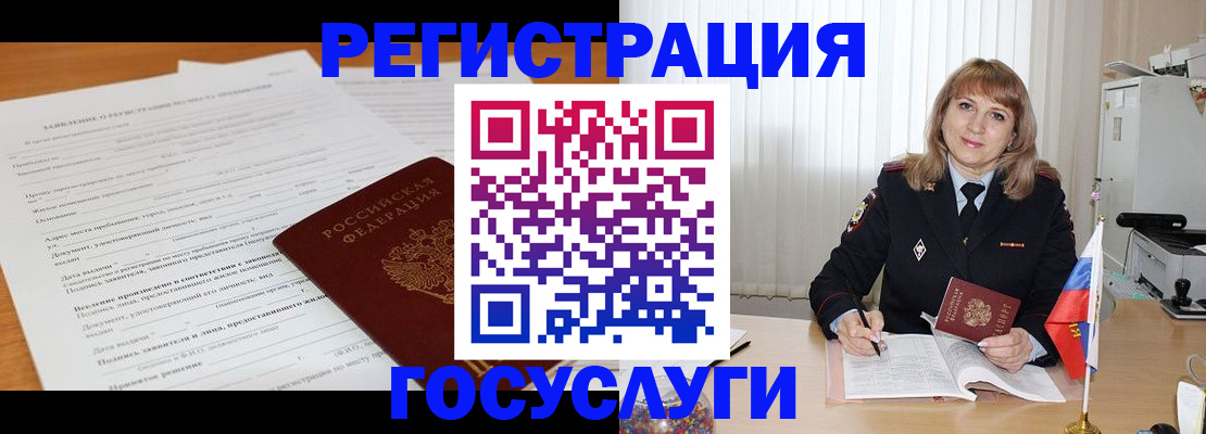 прописка для работы в Калининградской области