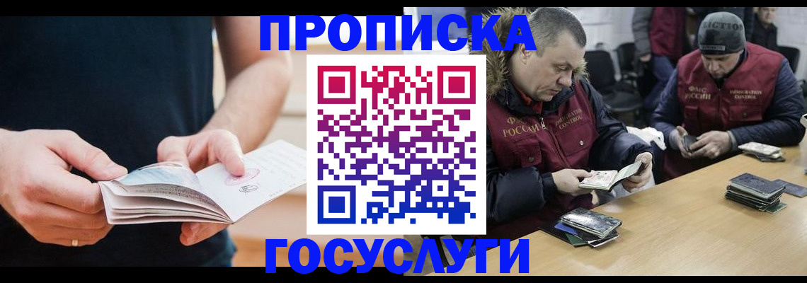 временная регистрация госуслуги в Калининградской области