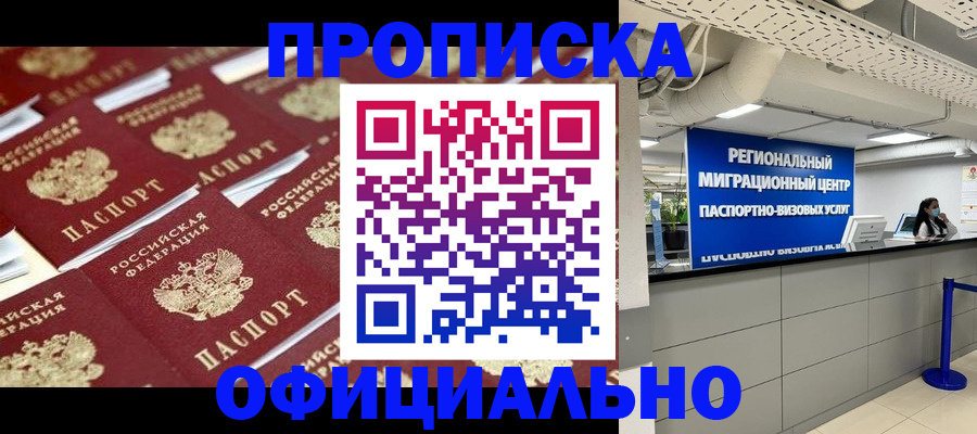 прописка для военкомата в Калининградской области