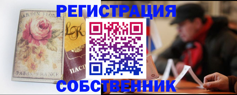 прописка для кредита в Калининградской области