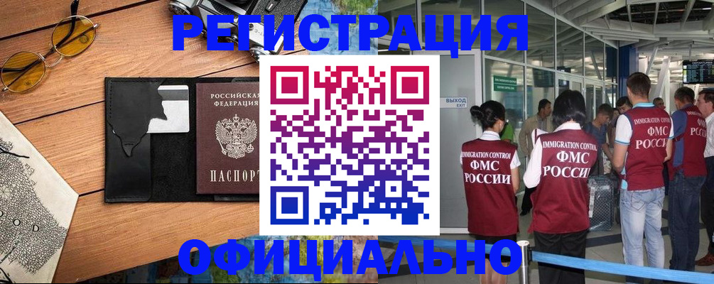 регистрация для школы в Калининградской области